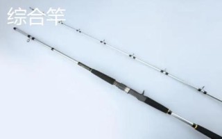 黑坑竿和綜合竿哪個(gè)更好，野外作釣更適合使用綜合竿