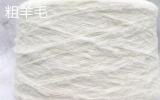 羊毛的種類(lèi)，不同種類(lèi)用途不同