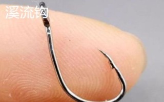 4號溪流鉤可以釣多重的魚，適合釣3-5兩的魚類