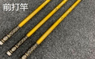 磯竿和前打竿的區(qū)別，都配備得有漁輪和導環(huán)