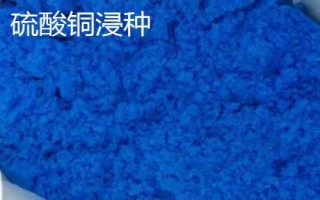 十個蔬菜藥劑浸種方法，浸泡時間多為半小時