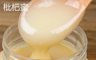 烏桕蜜和枇杷蜜哪個(gè)更好，枇杷蜜的味道稍勝一籌