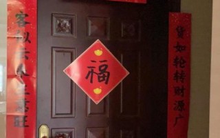 農村過年貼春聯的忌諱和時間，通常要在大年初一前貼完