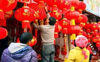 正式過完年是正月初幾，正月十五新年就算結(jié)束