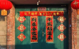 農村過年貼春聯的忌諱和時間，通常要在大年初一前貼完
