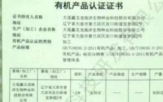 有機食品標志認證的規(guī)則和流程，要嚴格按照國家制定的標準執(zhí)行