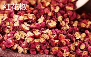 紅花椒與青花椒的區(qū)別，紅花椒辣味重、青花椒麻味重