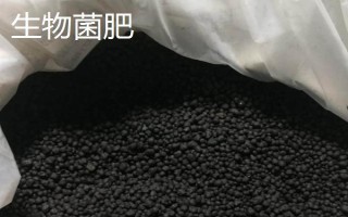 有機(jī)肥和生物菌肥的區(qū)別，前者本身含有多種養(yǎng)分、后者通過微生物的生命活動產(chǎn)生肥效