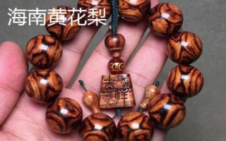 黃花梨木很貴的原因，物以稀為貴