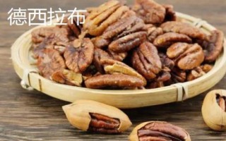 碧根果的產(chǎn)地，在我國(guó)主產(chǎn)于云南、廣東、新疆等地方