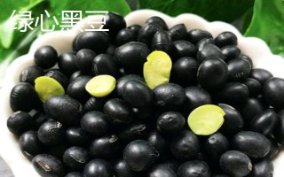 綠心黑豆和黃心黑豆區(qū)別，外觀和口感均不同