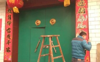農村過年貼春聯的忌諱和時間，通常要在大年初一前貼完