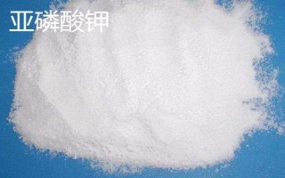 亞磷酸鉀與亞磷酸二氫鉀有什么區(qū)別，亞磷酸鉀可抑制部分病害