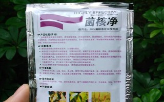 菌核凈的作用，可有效防治瓜果蔬菜的灰霉病、菌核病等