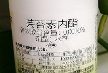 蕓苔素的使用方法，可噴施也可拌種