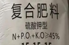 復(fù)合肥撒地理多久失效，高濃度的含量在40%以上
