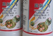 高氯馬防治對象，目前尚未發(fā)現(xiàn)