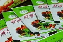 如何洗凈水果蔬菜上的殘留農(nóng)藥，防腐殺菌劑主要由丙酸、硫酸鈉、氯硝胺等成分組成