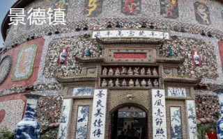 我國(guó)有名的瓷器產(chǎn)地，是中華文明展示的瑰寶