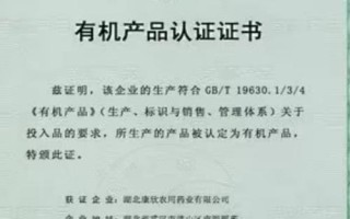 有機食品標志認證的規(guī)則和流程，要嚴格按照國家制定的標準執(zhí)行