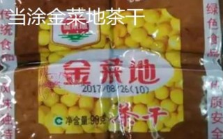 安徽省當(dāng)涂縣的特產(chǎn)，當(dāng)涂醬菜遠(yuǎn)近聞名