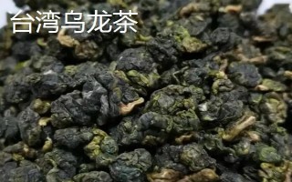 鳳凰單叢屬于紅茶還是綠茶，屬于烏龍茶