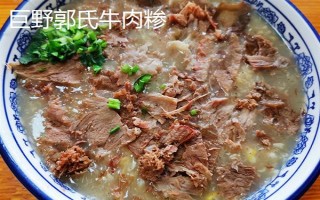 山東巨野縣的特產(chǎn)，有巨野罐子湯、巨野櫻桃等