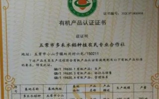 有機食品標志認證的規(guī)則和流程，要嚴格按照國家制定的標準執(zhí)行