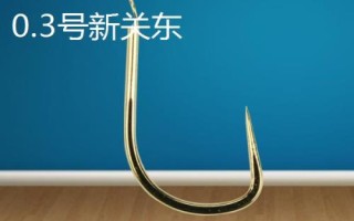 0.3號新關(guān)東和袖鉤的區(qū)別，前者的尺寸和拉力值都大