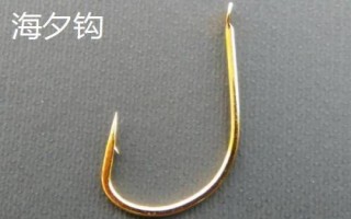 溪流鉤和海夕鉤哪個(gè)好用，魚情復(fù)雜適合用海夕鉤