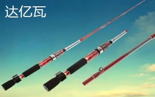 筏釣竿的特點，是筏釣的專用魚竿